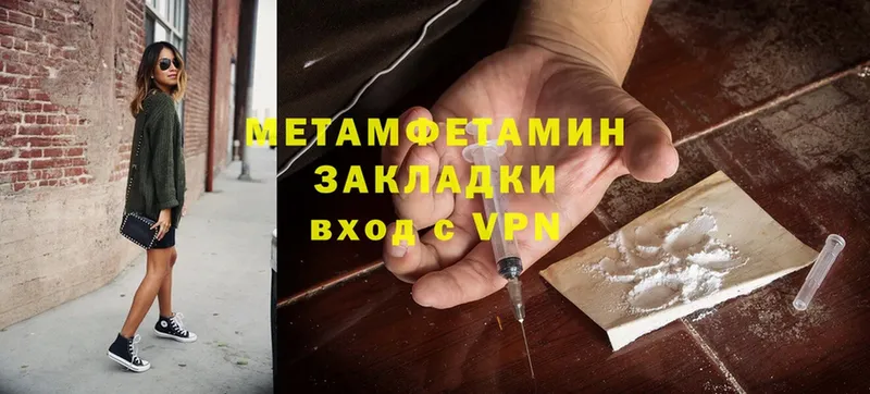 Метамфетамин Methamphetamine Электрогорск